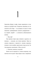 Дни хлеба, супа и котов — фото, картинка — 4