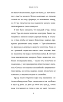 Дни хлеба, супа и котов — фото, картинка — 5