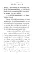 Дни хлеба, супа и котов — фото, картинка — 6