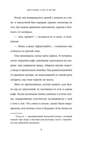 Дни хлеба, супа и котов — фото, картинка — 8