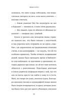 Дни хлеба, супа и котов — фото, картинка — 9