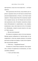 Дни хлеба, супа и котов — фото, картинка — 10