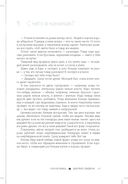 Король рынка. Самая правильная книга о продажах — фото, картинка — 17