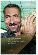 Король рынка. Самая правильная книга о продажах — фото, картинка — 18