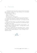 Король рынка. Самая правильная книга о продажах — фото, картинка — 19