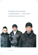 Король рынка. Самая правильная книга о продажах — фото, картинка — 20