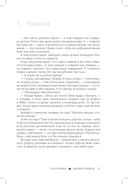 Король рынка. Самая правильная книга о продажах — фото, картинка — 21