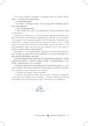 Король рынка. Самая правильная книга о продажах — фото, картинка — 23