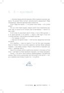 Король рынка. Самая правильная книга о продажах — фото, картинка — 25