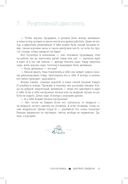 Король рынка. Самая правильная книга о продажах — фото, картинка — 27