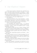 Король рынка. Самая правильная книга о продажах — фото, картинка — 29