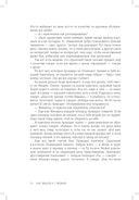 Король рынка. Самая правильная книга о продажах — фото, картинка — 30