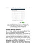 Прикладное глубокое обучение. Подход к пониманию глубоких нейронных сетей на основе метода кейсов — фото, картинка — 25