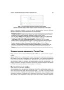 Прикладное глубокое обучение. Подход к пониманию глубоких нейронных сетей на основе метода кейсов — фото, картинка — 29