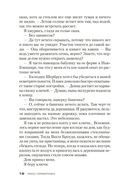 Призрак ночи — фото, картинка — 17