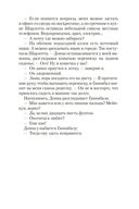 Призрак ночи — фото, картинка — 18