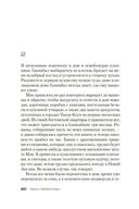 Призрак ночи — фото, картинка — 19