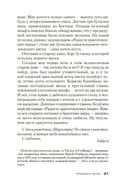 Призрак ночи — фото, картинка — 20