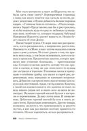 Призрак ночи — фото, картинка — 21