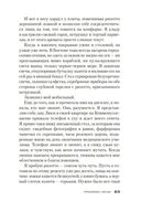 Призрак ночи — фото, картинка — 22