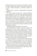 Призрак ночи — фото, картинка — 23