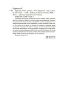 Призрак ночи — фото, картинка — 24