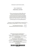 Призрак ночи — фото, картинка — 25
