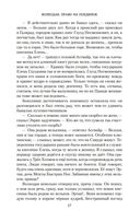 Волкодав. Право на поединок — фото, картинка — 17