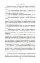 Волкодав. Право на поединок — фото, картинка — 20