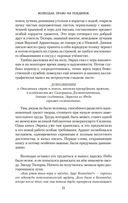 Волкодав. Право на поединок — фото, картинка — 21