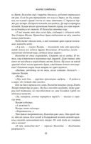 Волкодав. Право на поединок — фото, картинка — 22