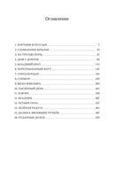 Волкодав. Право на поединок — фото, картинка — 23