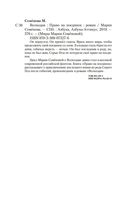 Волкодав. Право на поединок — фото, картинка — 24