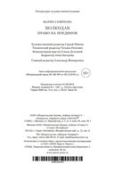 Волкодав. Право на поединок — фото, картинка — 25