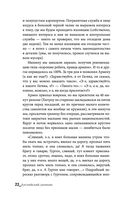 Английский дневник — фото, картинка — 21