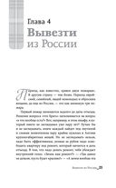 Английский дневник — фото, картинка — 24