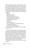 Английский дневник — фото, картинка — 33