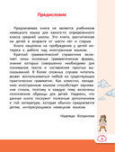 Немецкий язык для школьников — фото, картинка — 2