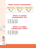 Немецкий язык для школьников — фото, картинка — 15