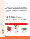 Немецкий язык для школьников — фото, картинка — 5