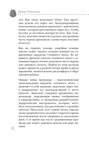 Дикая медицина. Шокирующие операции и факты из истории медицины — фото, картинка — 10