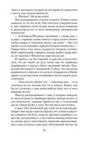 Страдания юного Вертера — фото, картинка — 17