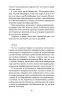 Страдания юного Вертера — фото, картинка — 18