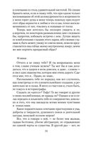 Страдания юного Вертера — фото, картинка — 20