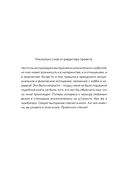 Вы выгораете не из-за стресса. Книга о том, как работать и жить в удовольствие — фото, картинка — 1