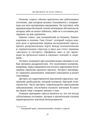 Вы выгораете не из-за стресса. Книга о том, как работать и жить в удовольствие — фото, картинка — 14