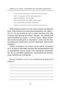 Вы выгораете не из-за стресса. Книга о том, как работать и жить в удовольствие — фото, картинка — 15