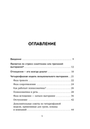 Вы выгораете не из-за стресса. Книга о том, как работать и жить в удовольствие — фото, картинка — 5