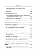 Вы выгораете не из-за стресса. Книга о том, как работать и жить в удовольствие — фото, картинка — 7