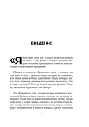 Вы выгораете не из-за стресса. Книга о том, как работать и жить в удовольствие — фото, картинка — 9
